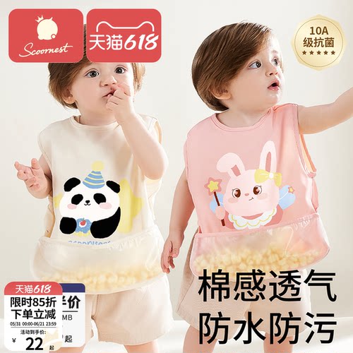 科巢宝宝无袖罩衣儿童吃饭围兜