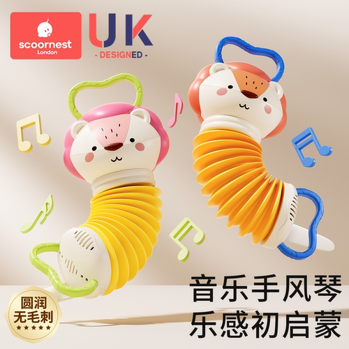婴儿玩具0-1岁早教益智手风琴