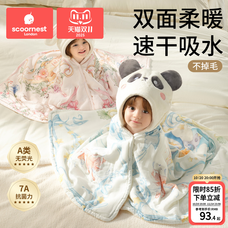 科巢儿童斗篷带帽洗澡浴巾浴袍