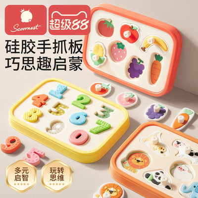 科巢硅胶手抓板0-3岁婴儿拼图
