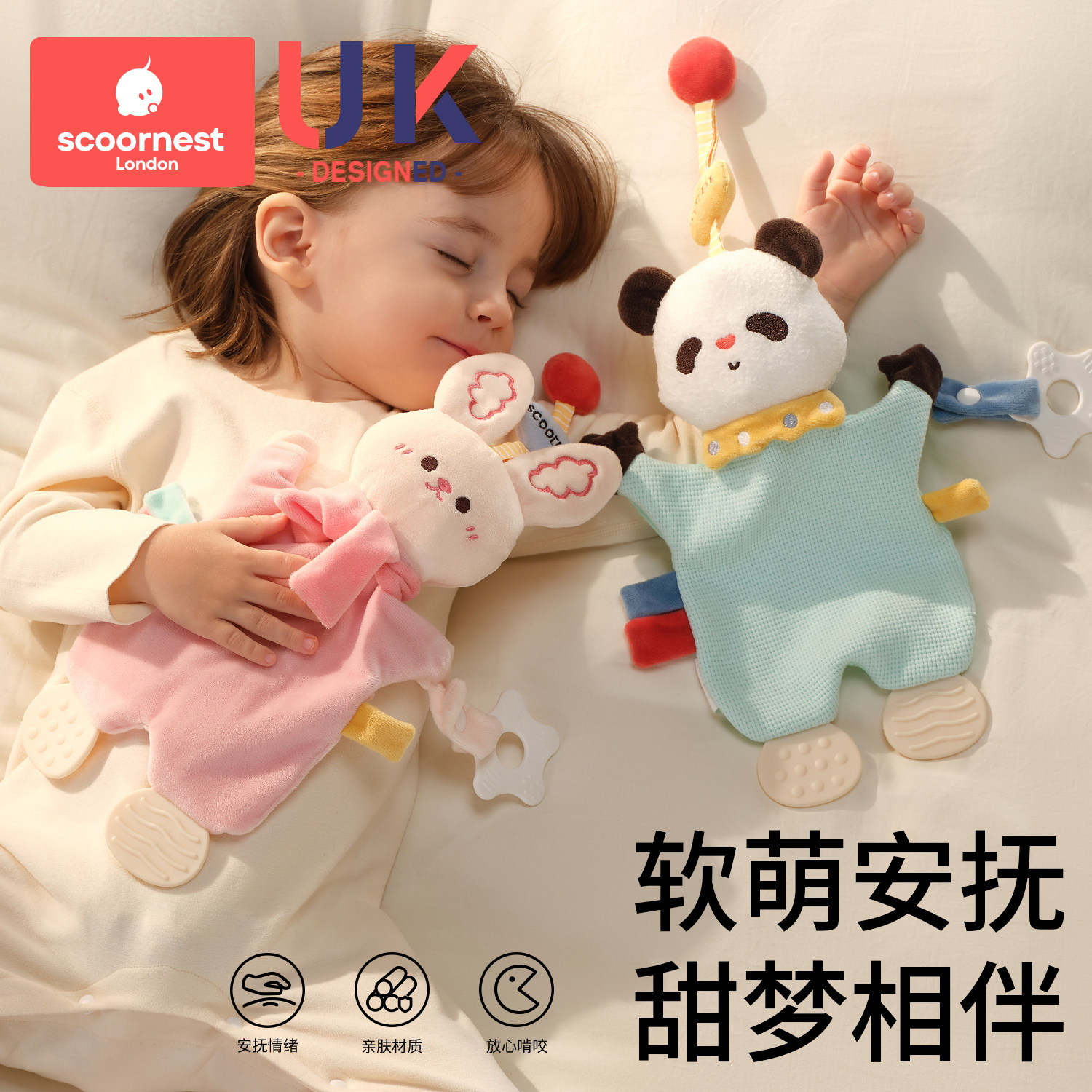 科巢婴儿安抚玩偶安抚巾阿贝贝宝宝可啃咬哄睡新年礼物儿童玩具