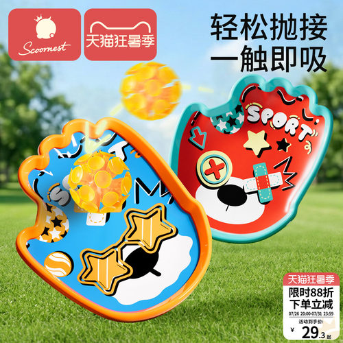儿童抛接吸盘球户外玩具亲子互动