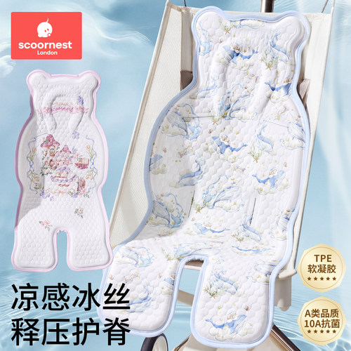 科巢婴儿手推车冰丝凉席坐垫子夏