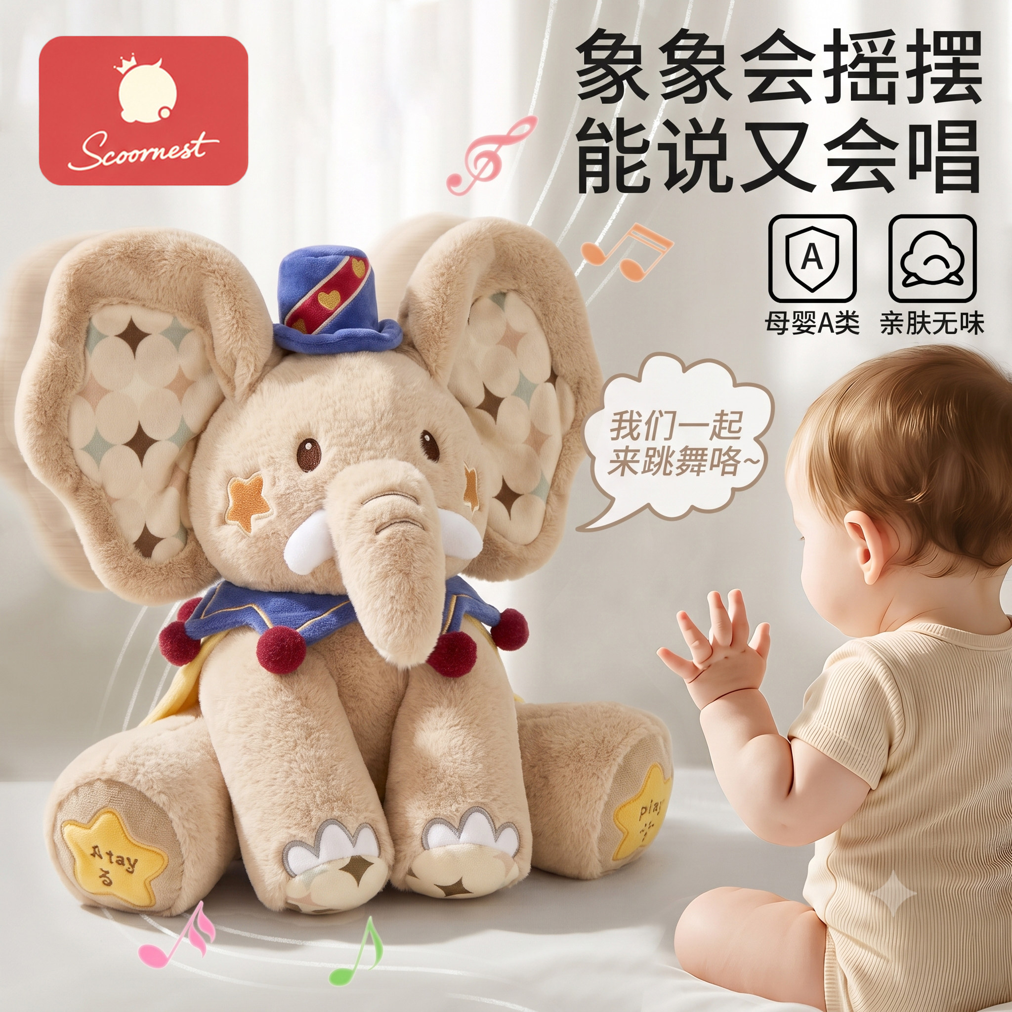科巢小象毛绒玩偶会说话的pp棉图片