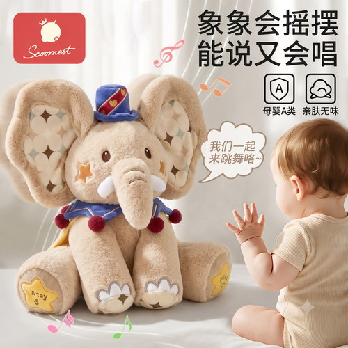 科巢小象毛绒玩偶会说话的pp棉