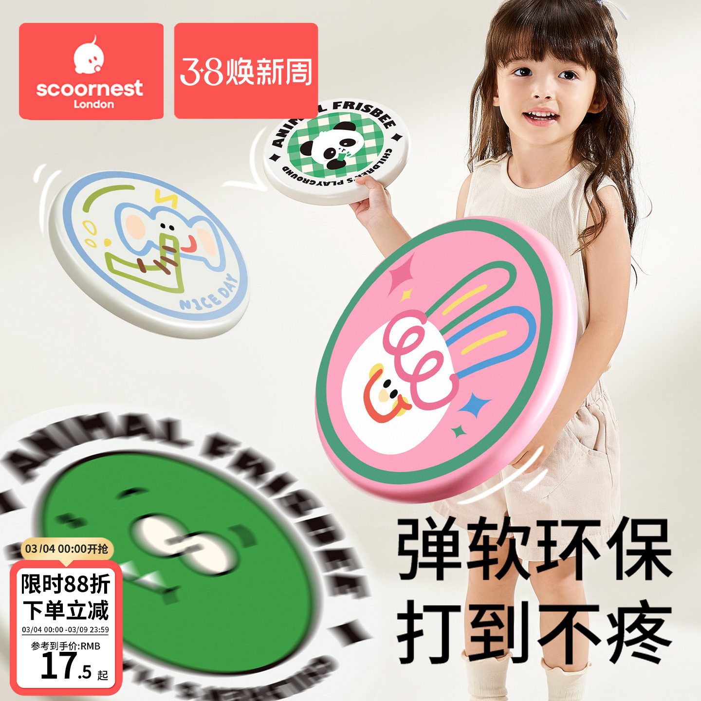 科巢儿童飞盘安全软飞碟亲子游戏手抛可回旋镖宝宝户外玩具男女孩