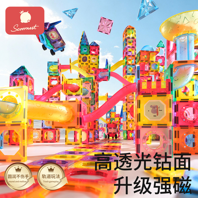 科巢轨道炫彩磁力片多种玩法