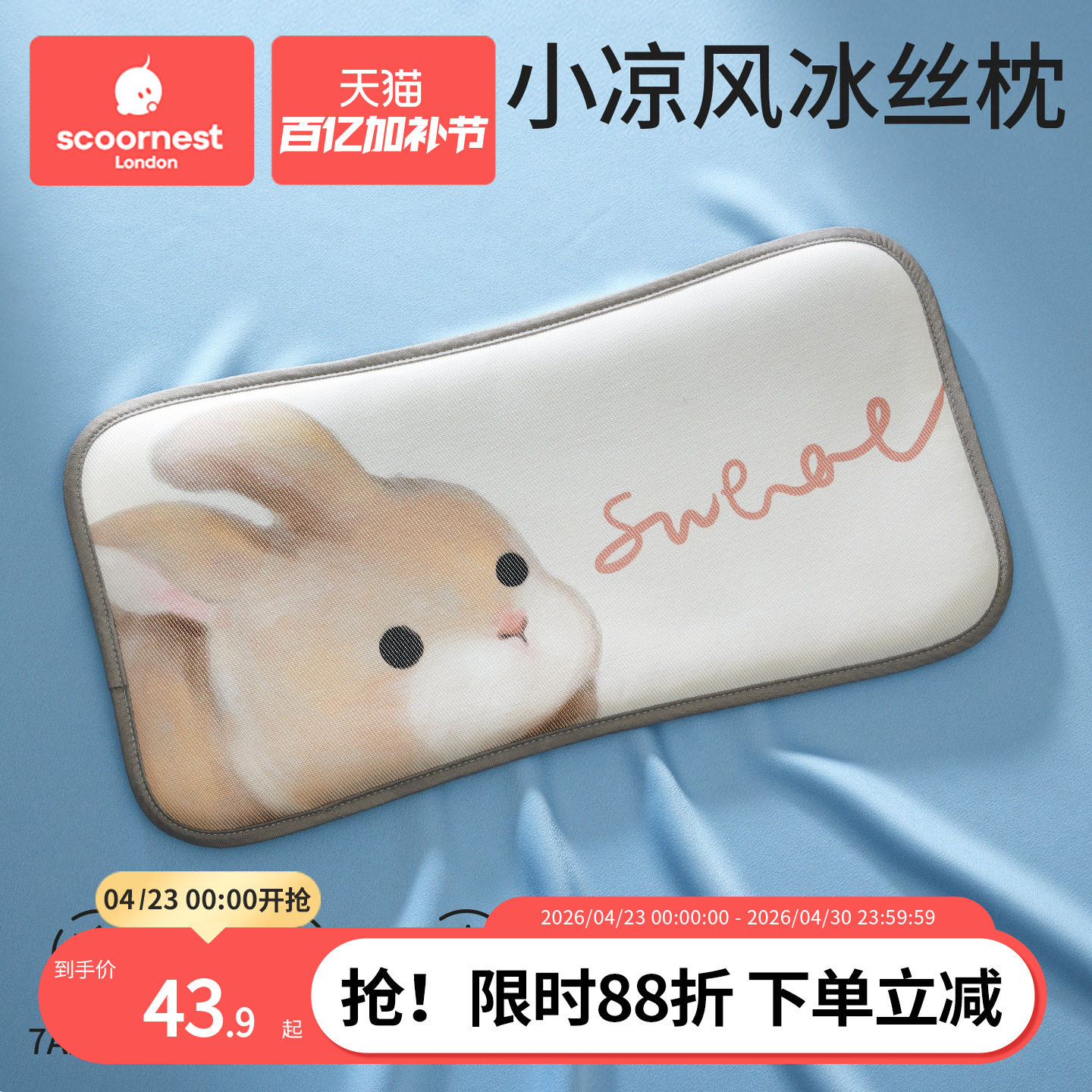 科巢婴儿枕头云片枕儿童夏季透气冰丝0到6个月以上1岁2新生儿枕巾