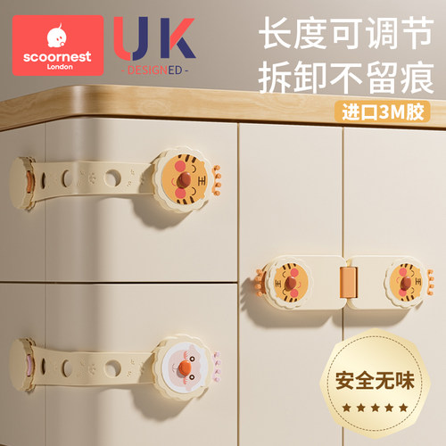 科巢儿童安全锁抽屉柜门防开锁扣