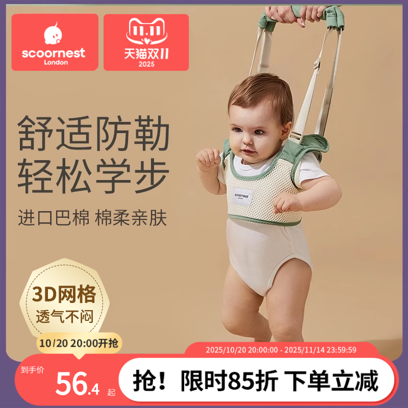 科巢婴幼站立防摔神器两用学步带