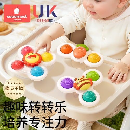 科巢吸盘转转乐儿童益智玩具