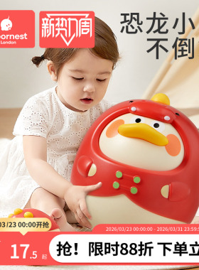 科巢婴儿不倒翁玩具3-6-9个月宝宝益智早教婴幼儿玩具礼物0一1岁