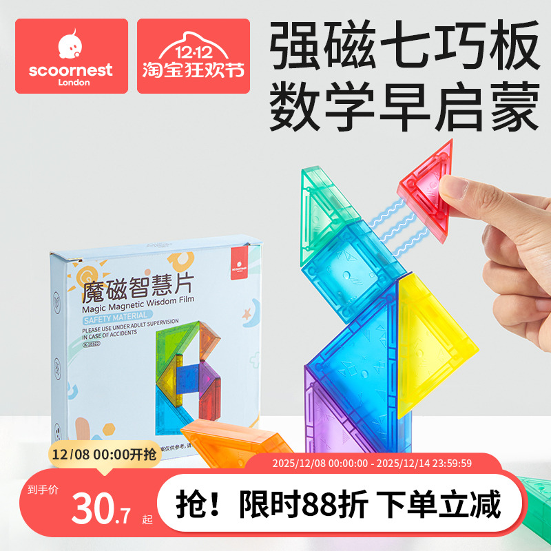科巢磁性七巧板磁力片早教玩具