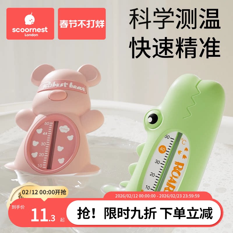 科巢水温计婴儿洗澡家用温度计图片