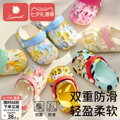 科巢夏季防滑室内家具拖鞋洞洞鞋