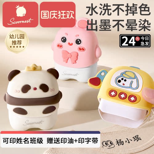 【老师推荐】当天发货！姓名印章