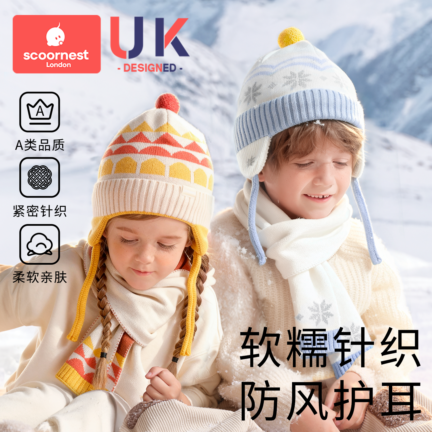 科巢儿童帽子秋冬季男童女孩宝宝毛线针织护耳帽围巾冬天防寒新款