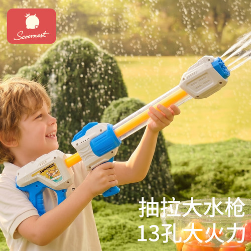 科巢水枪抽拉式呲水枪玩水装备