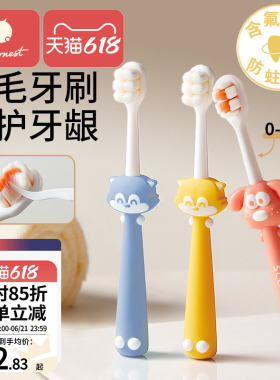 儿童软毛牙刷宝宝0-1-2-3到6一12岁半以上牙膏婴儿换牙期乳牙小孩