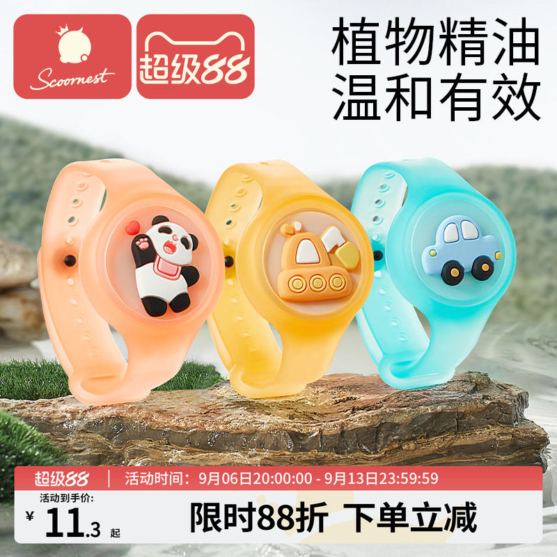 科巢闪光手环婴儿宝宝儿童专用户外随身携带手表扣防蚊子液驱蚊液