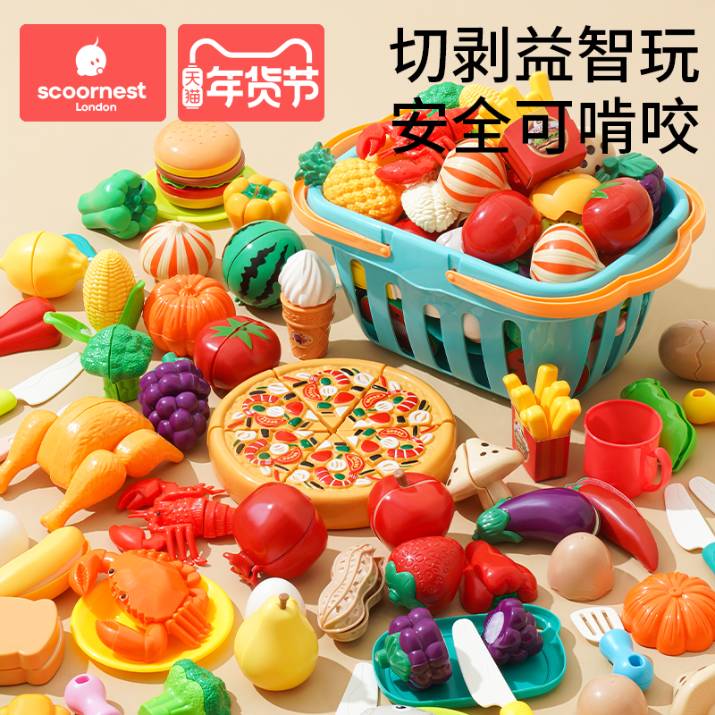 科巢水果切切乐玩具宝宝切蔬菜儿童过家家厨房套装可切菜男孩女孩
