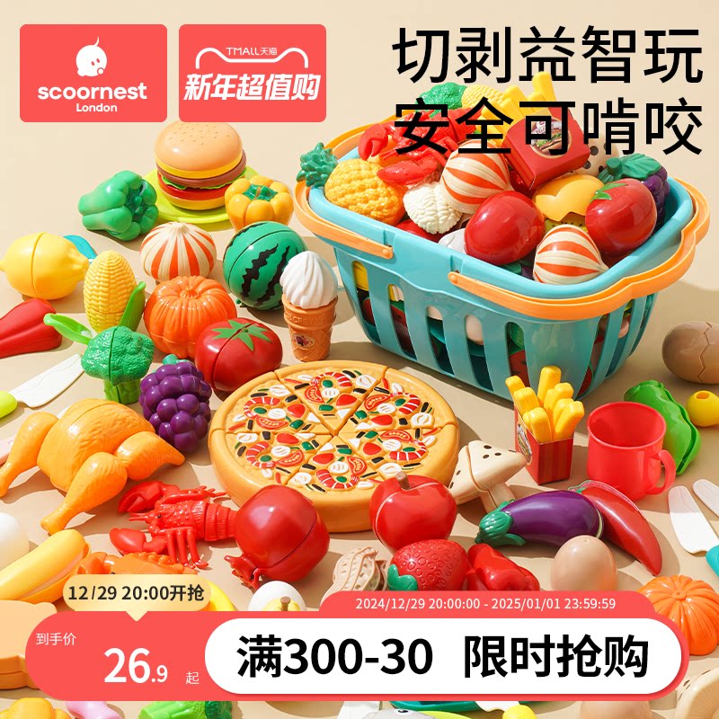科巢水果切切乐玩具宝宝切蔬菜儿童过家家厨房套装可切菜男孩女孩