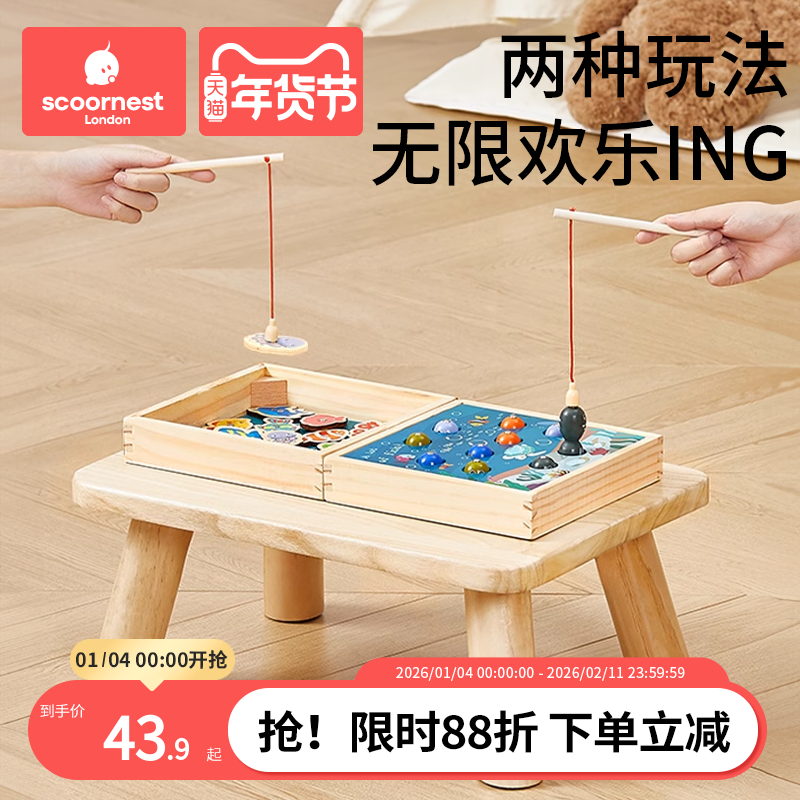 科巢婴儿童钓鱼玩具木质磁性鱼1一2一3岁半男孩宝宝智力益智早教