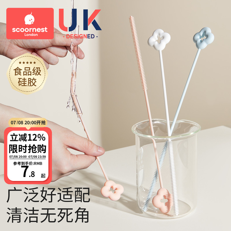 【爆款】硅胶吸管刷奶瓶清洁神器