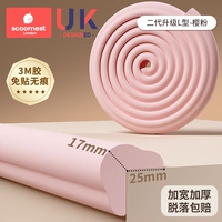 Второе поколение [L-образное утолщен] Порошок сакура [3M авиационное пластырь без клей без отметок]