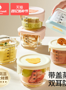 宝宝辅食盒玻璃保鲜储存可蒸煮蛋羹碗专用婴儿辅食碗杯模工具全套