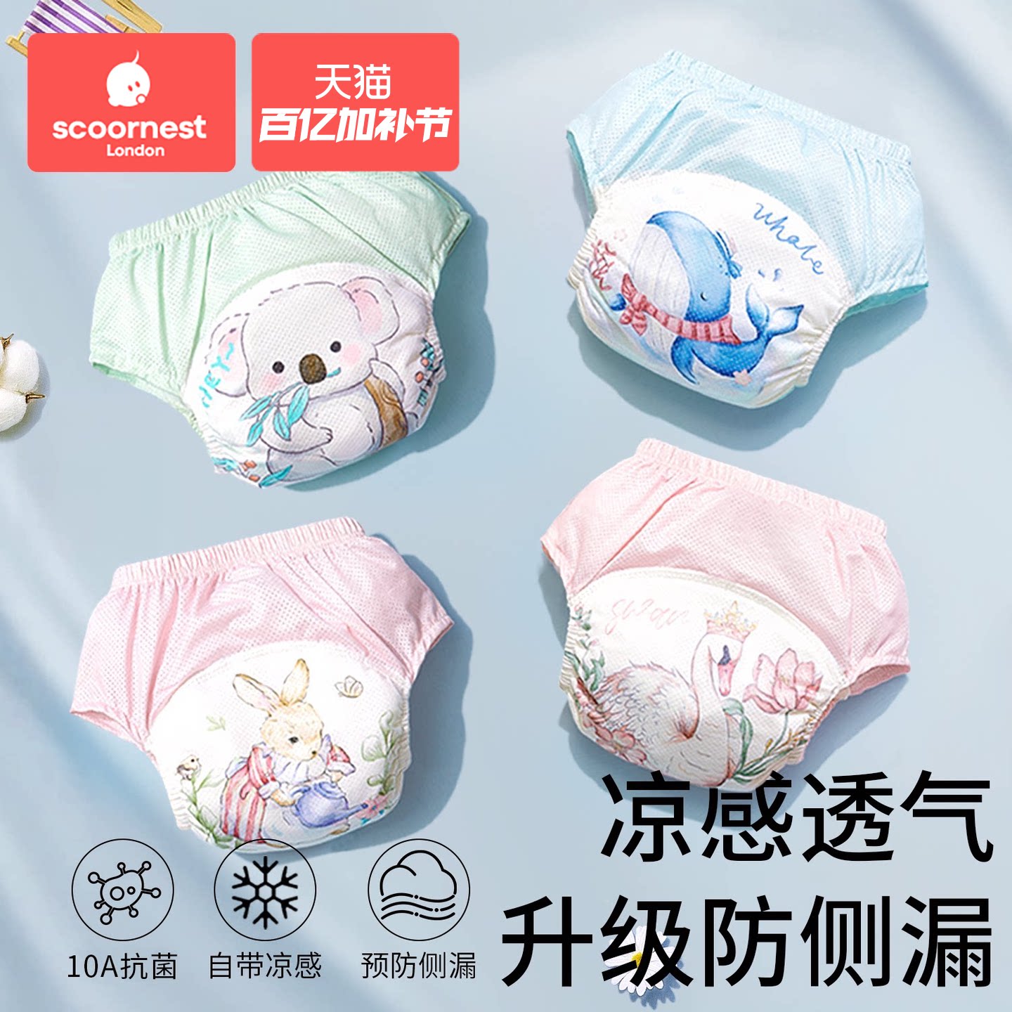 科巢如厕训练裤尿布宝宝男女婴儿童隔尿内裤戒尿不湿裤透气可洗款