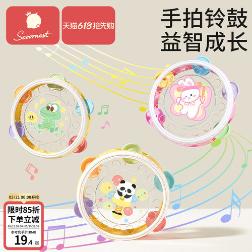 科巢婴儿益智早教手拍鼓玩具