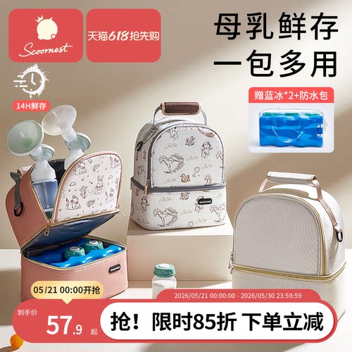 科巢背奶包便携冷藏蓝冰