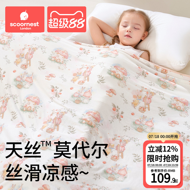 婴儿盖毯宝宝冰丝毯莫代尔夏季薄款儿童夏凉被新生儿午睡毯子凉被