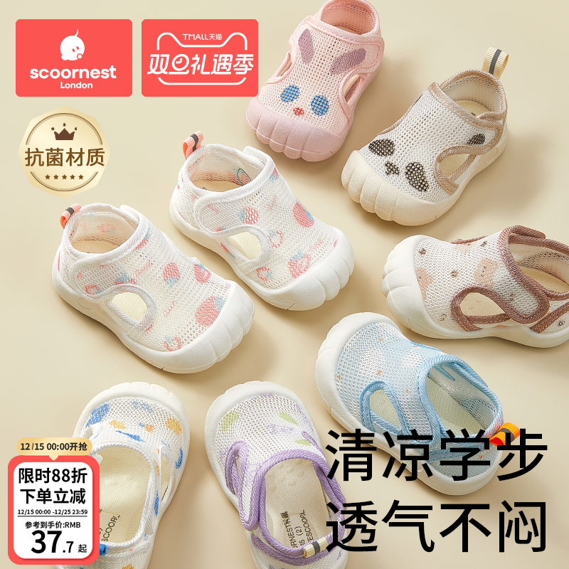 科巢宝宝夏季凉鞋男学步鞋0一1-2岁婴儿童鞋软底婴儿网眼女宝鞋子