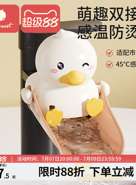 科巢卡通水龙头延伸器