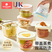 宝宝辅食盒玻璃保鲜储存可蒸煮蛋羹碗专用婴儿辅食碗杯模工具全套