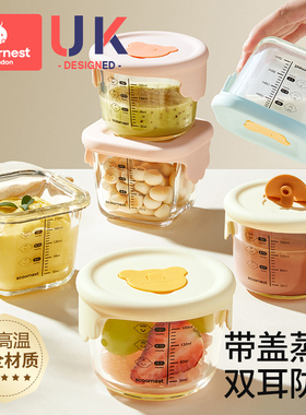 宝宝辅食盒玻璃保鲜储存可蒸煮蛋羹碗专用婴儿辅食碗杯模工具全套