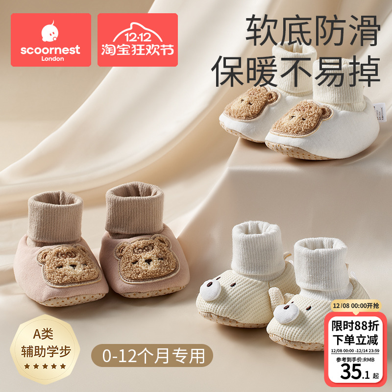 科巢学步软底透气鞋秋冬