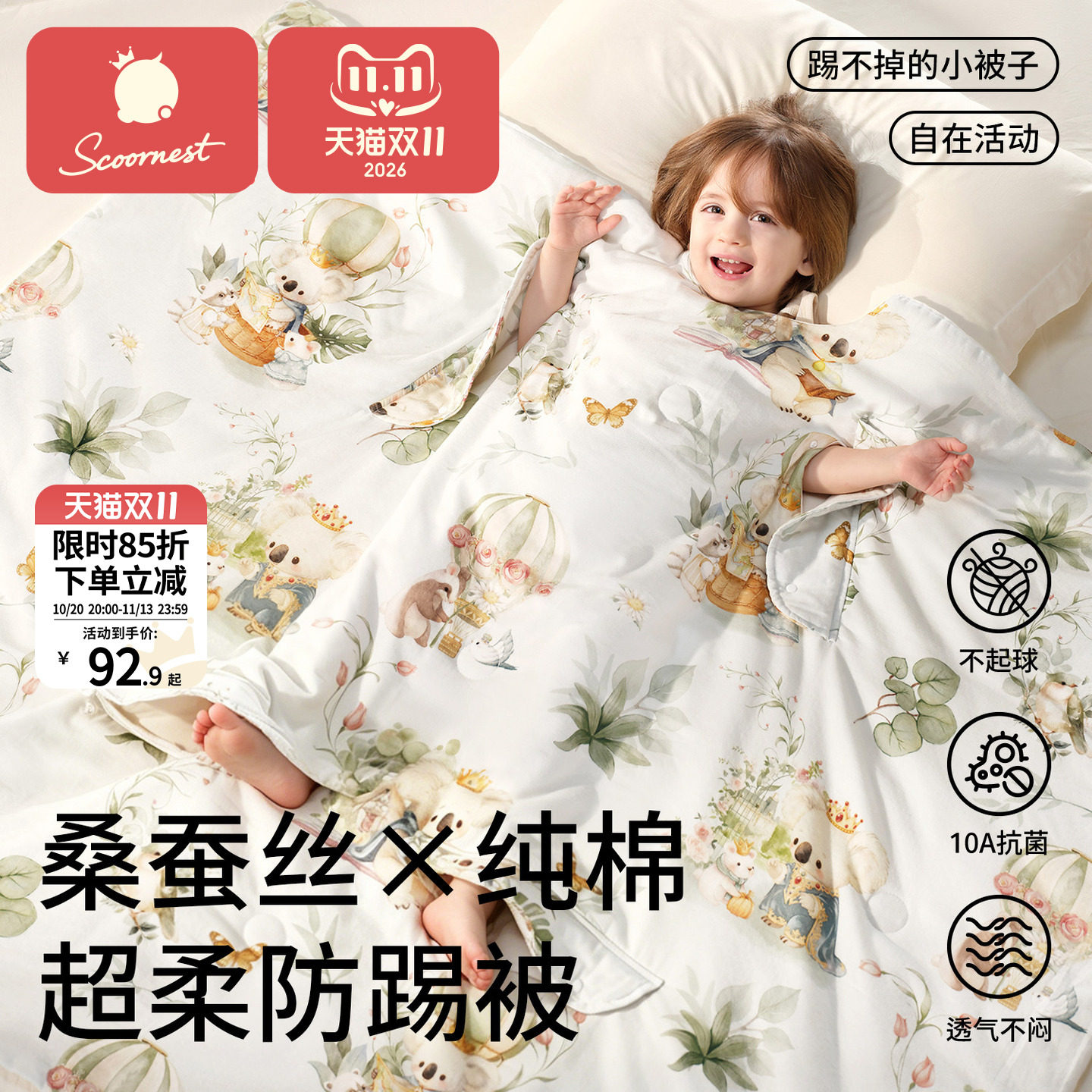 科巢儿童睡袋秋冬款恒温桑蚕丝婴儿宝宝防踢被男女中大童加厚被子
