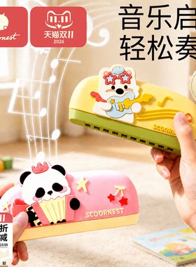 科巢硅胶口琴儿童玩具