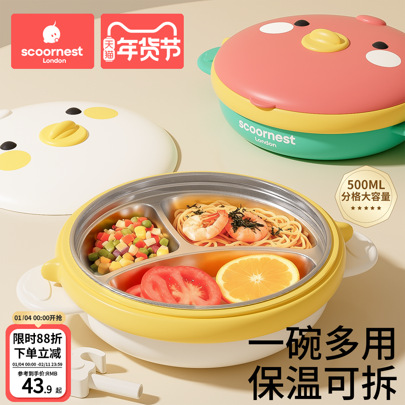 科巢宝宝保温餐盘辅食碗婴儿吸盘式注水保温辅食碗不锈钢儿童餐具,婴童用品,儿童餐具,淘宝优惠券,粉丝福利购,淘宝优惠卷