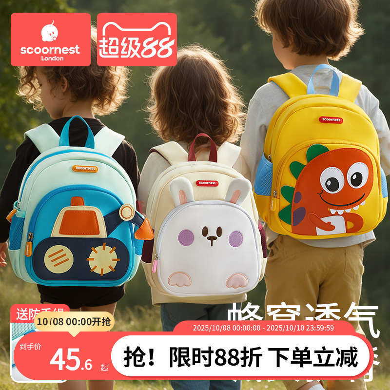 科巢幼儿园书包新款儿童男童女童男孩防走失背包女孩宝宝双肩包