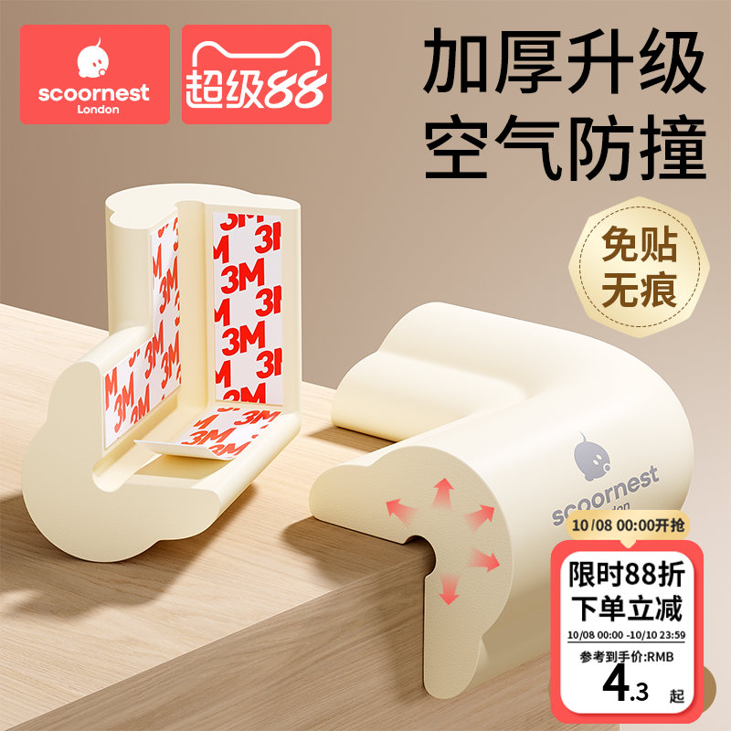 科巢免贴胶防撞角儿童桌角保护套