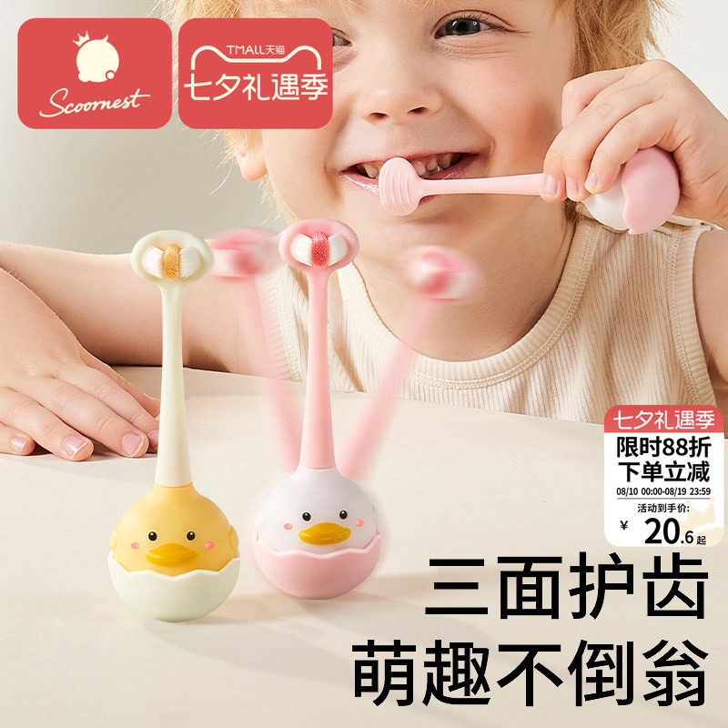 儿童软毛牙刷三面宝宝0-1-2-3到6一12岁以上一牙膏婴儿u型d婴幼儿