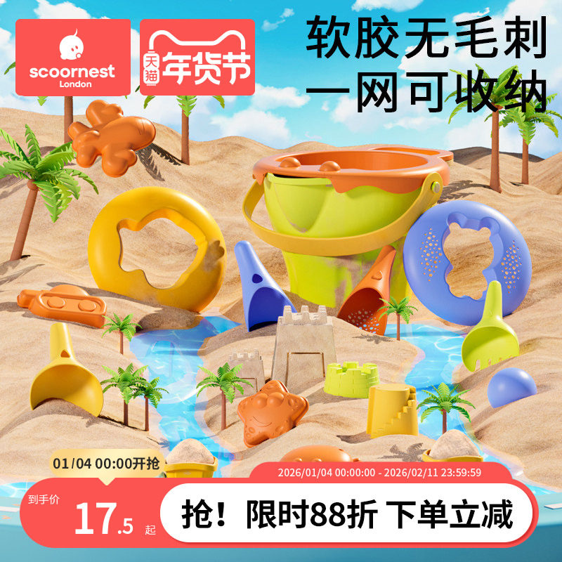 科巢儿童沙滩玩具套装挖沙铲子水桶宝宝玩沙子沙漏挖土工具沙滩车,玩具/童车/益智/积木/模型,戏水/玩沙玩具,淘宝优惠券,粉丝福利购,淘宝优惠卷