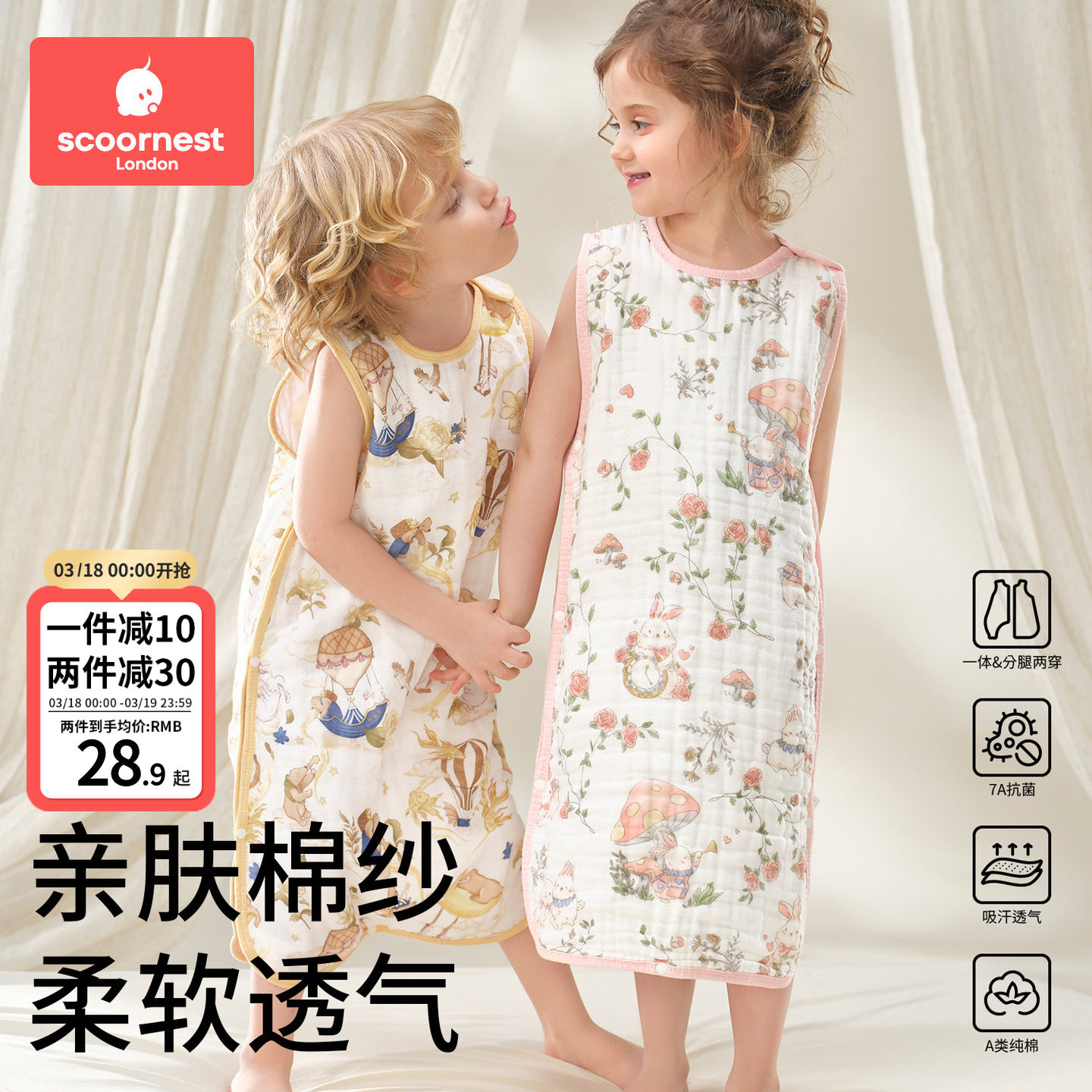 科巢婴儿睡袋纯棉纱布宝宝无袖背心新生儿童防踢被夏季薄款空调房