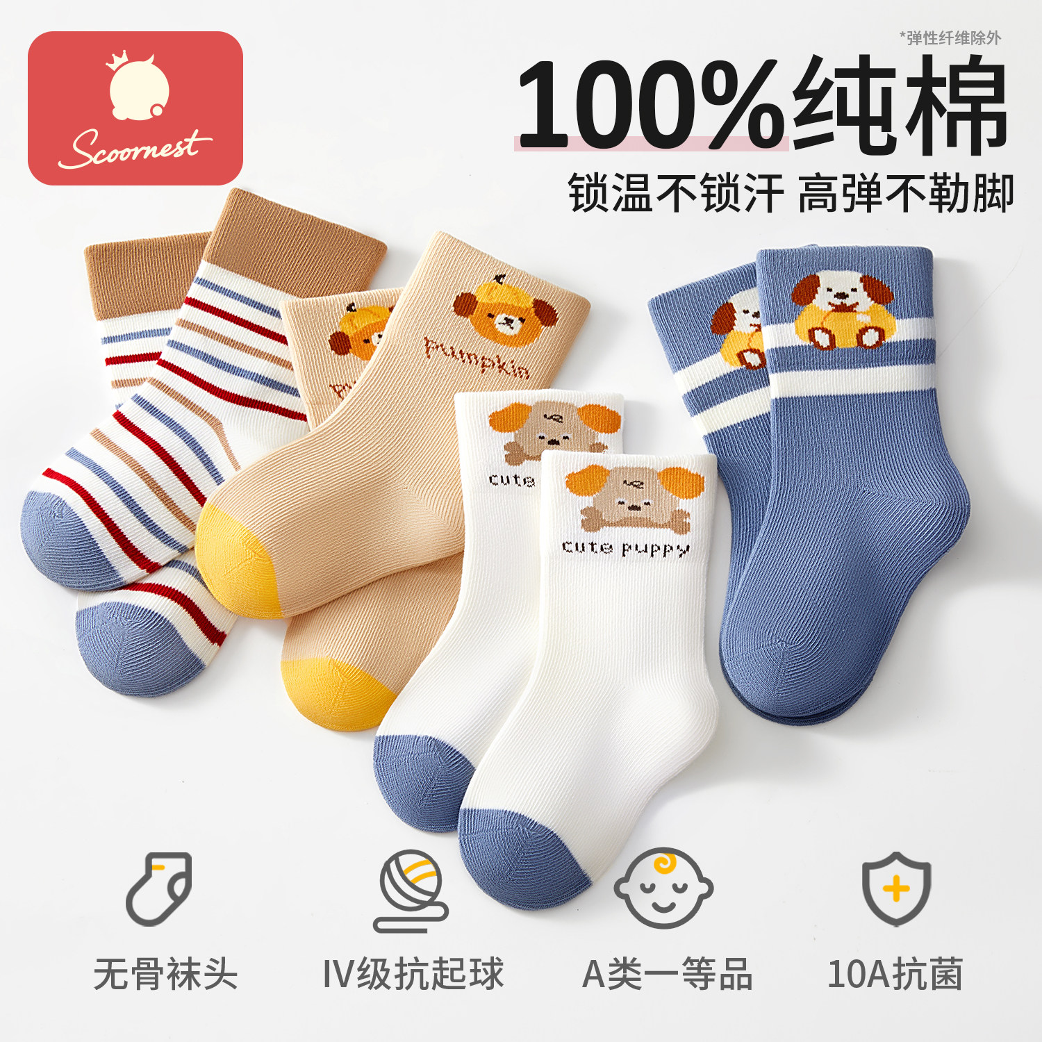 科巢儿童袜子100%纯棉宝宝春秋男童卡通厚款10A抗菌保暖棉袜