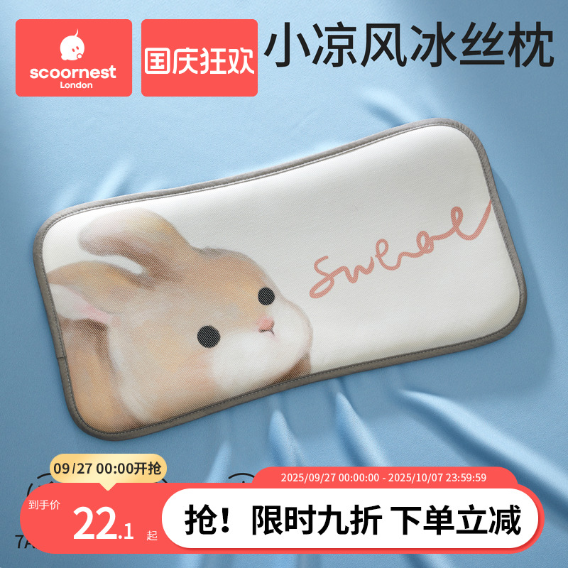 云片婴儿枕头科巢6个月