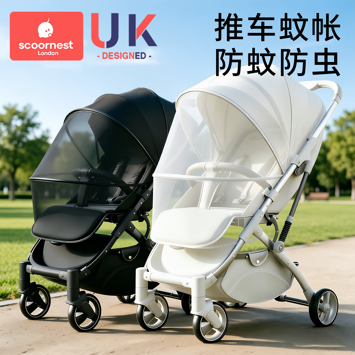 科巢婴儿车蚊帐全罩式通用推车可折叠宝宝摇篮网纱支架遮光防蚊罩